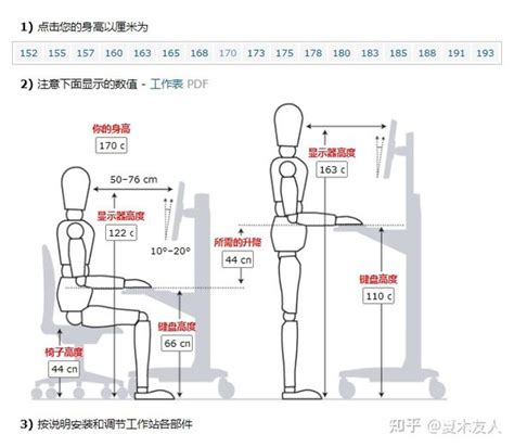 座位高度|椅子高度标准尺寸